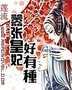 嚣张皇后不好惹漫画